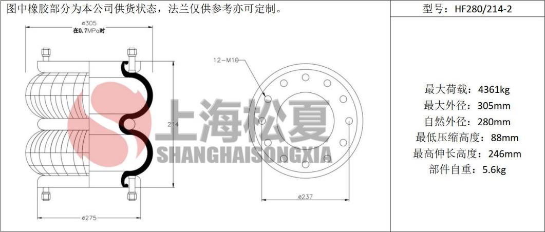 拖車用<a href='http://www.fsitacademy.com/' target='_blank'><u>空氣彈簧</u></a>