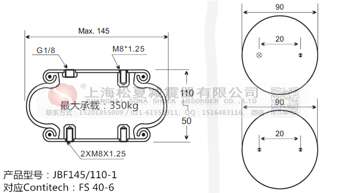 JBF145/110-1橡膠<a href='http://www.fsitacademy.com/' target='_blank'><u>空氣彈簧</u></a>
