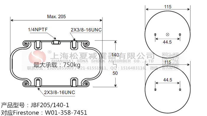 JBF205/140-1橡膠<a href='http://www.fsitacademy.com/' target='_blank'><u>空氣彈簧</u></a>