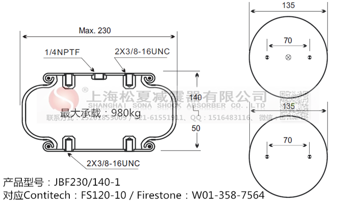 JBF230/140-1橡膠<a href='http://www.fsitacademy.com/' target='_blank'><u>空氣彈簧</u></a>