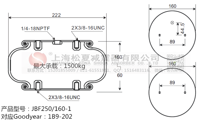 JBF250/160-1橡膠<a href='http://www.fsitacademy.com/' target='_blank'><u>空氣彈簧</u></a>
