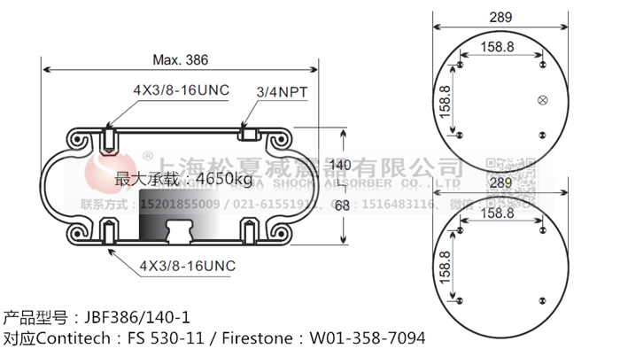 JBF386/140-1橡膠<a href='http://www.fsitacademy.com/' target='_blank'><u>空氣彈簧</u></a>