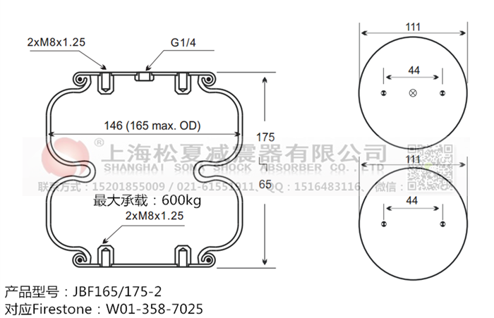 JBF165/175-2橡膠<a href='http://www.fsitacademy.com/' target='_blank'><u>空氣彈簧</u></a>