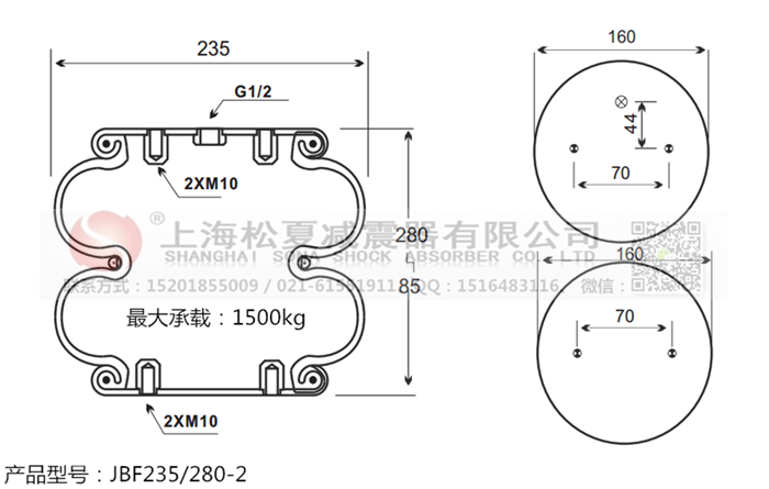 JBF235/280-2橡膠<a href='http://www.fsitacademy.com/' target='_blank'><u>空氣彈簧</u></a>