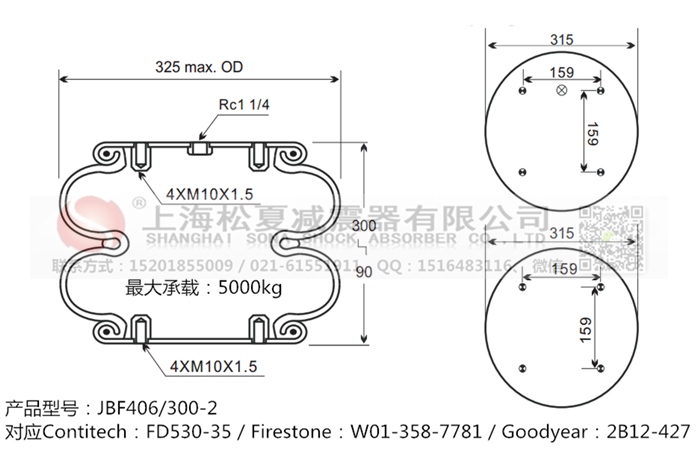 JBF406/300-2橡膠<a href='http://www.fsitacademy.com/' target='_blank'><u>空氣彈簧</u></a>
